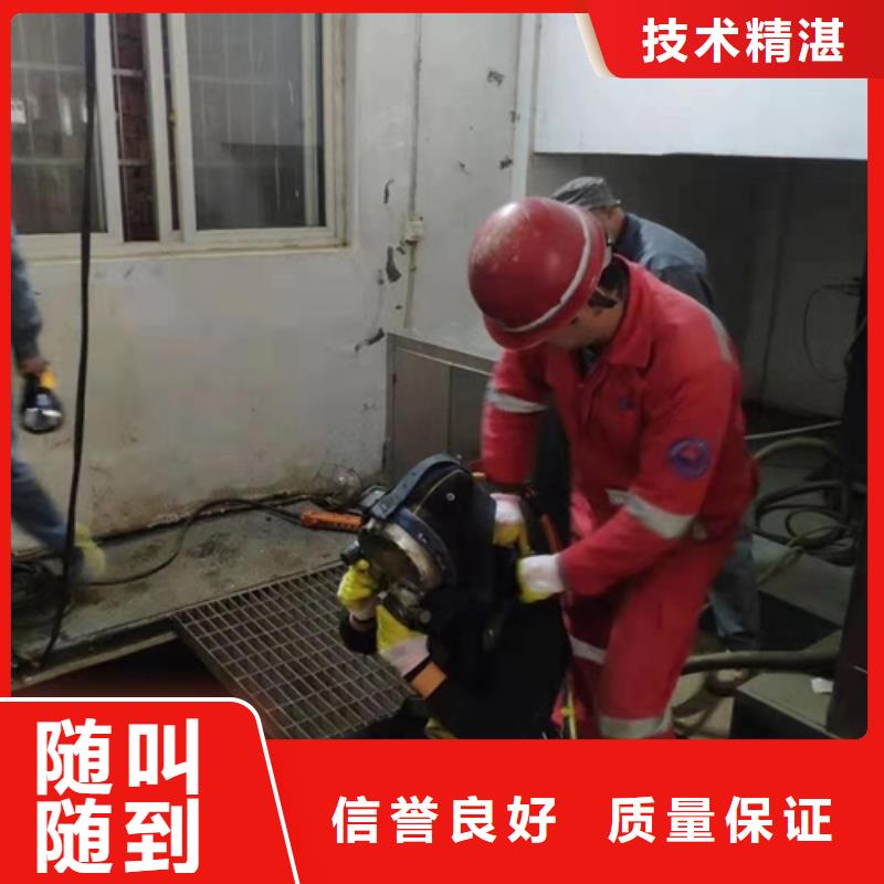 蛙人水下切割-诚信经营同城服务商