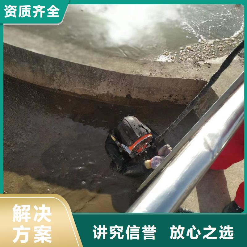 潜水员污水管道潜水疏通、潜水员污水管道潜水疏通厂家-本地品牌拒绝虚高价