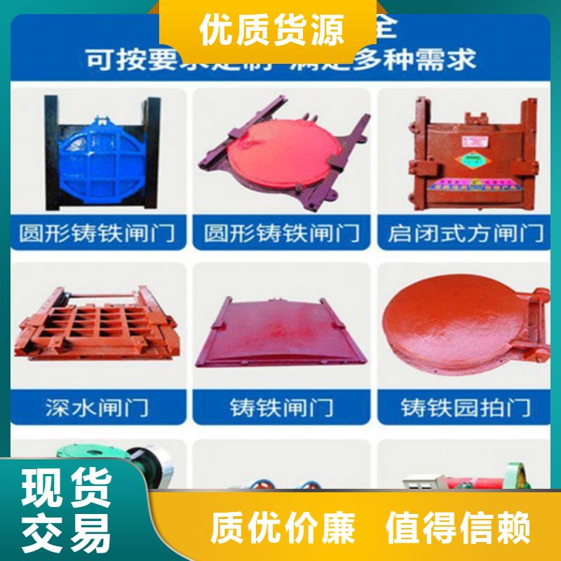 #单向铸铁闸门#欢迎来电询价供应采购