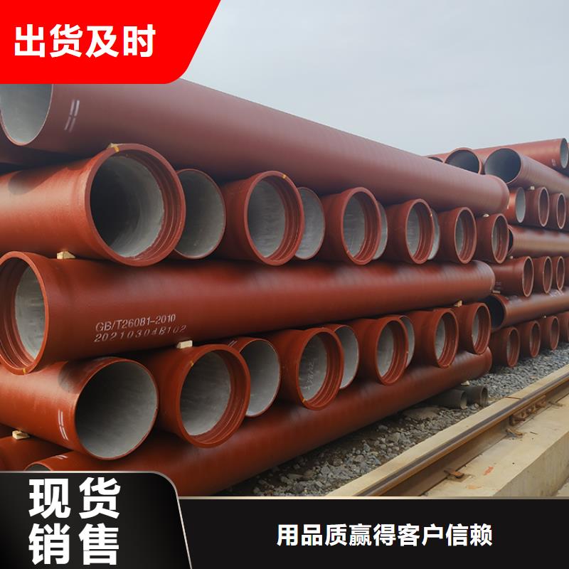 dn100k9球墨铸铁管欢迎来电当地品牌