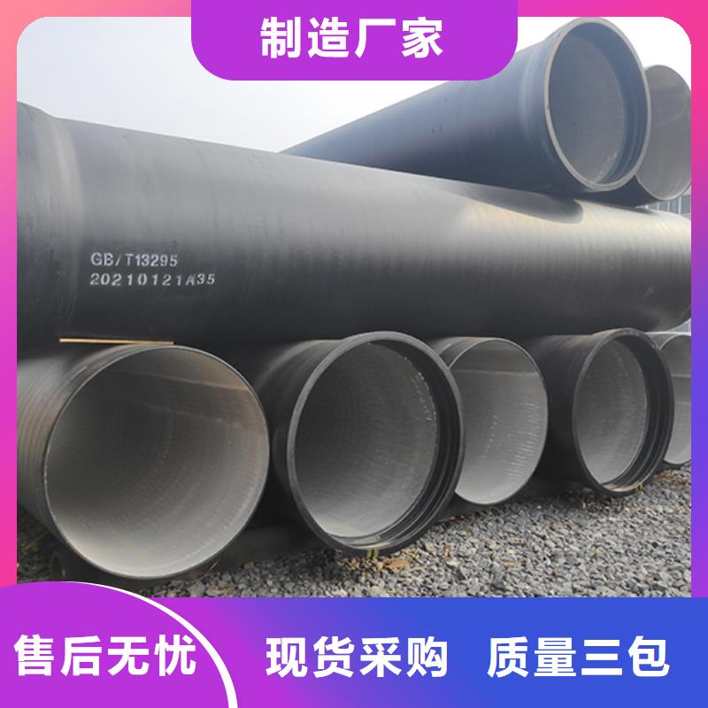 dn800k9球墨铸铁管在线咨询现货满足大量采购