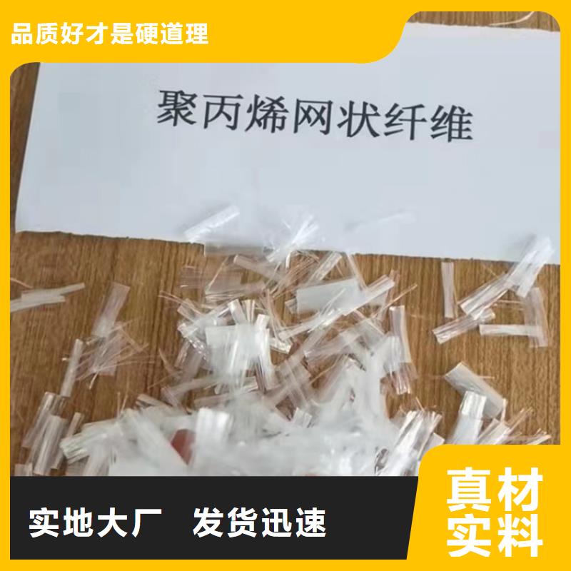 聚丙烯纤维是什么材料、聚丙烯纤维是什么材料生产厂家-值得信赖价格透明