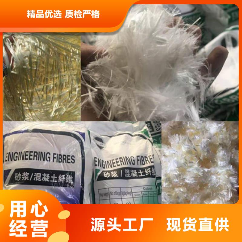 混凝土纤维销售同城品牌