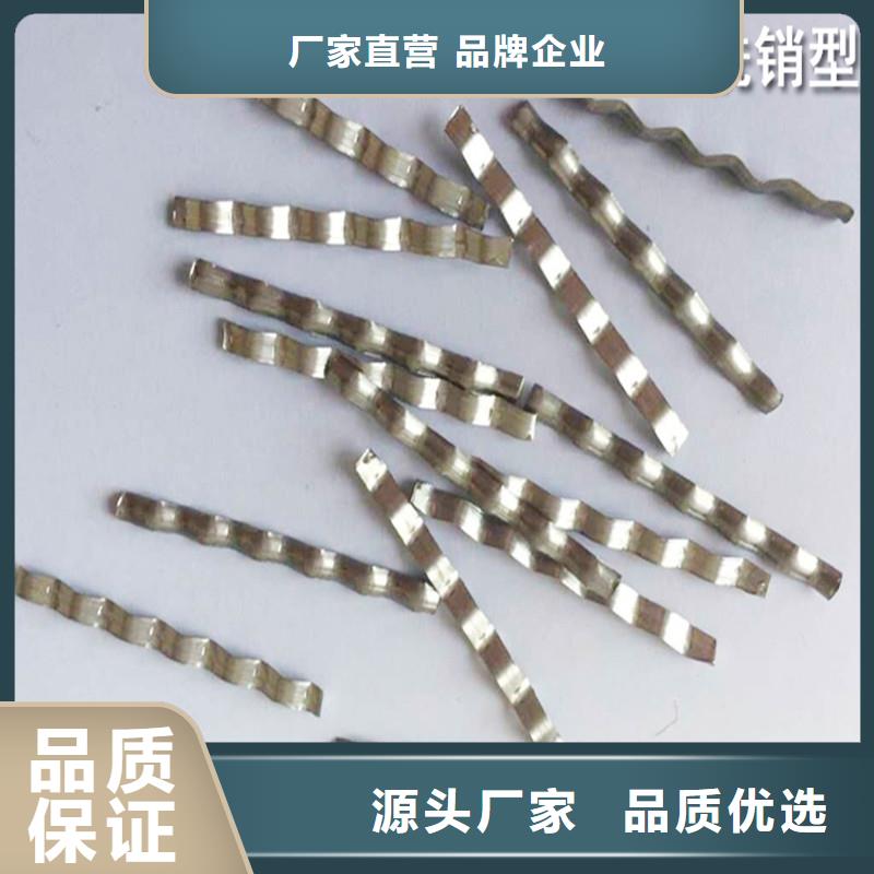 专业销售剪切钢纤维生产厂家-放心做工细致