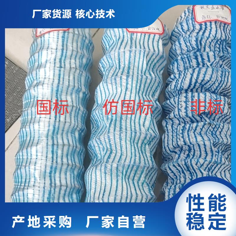 实力雄厚的软式透水管施工工艺流程供货商同城公司