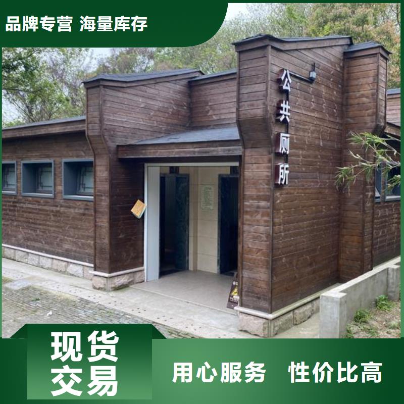 园林式移动公厕本地厂家放心购买用品质说话