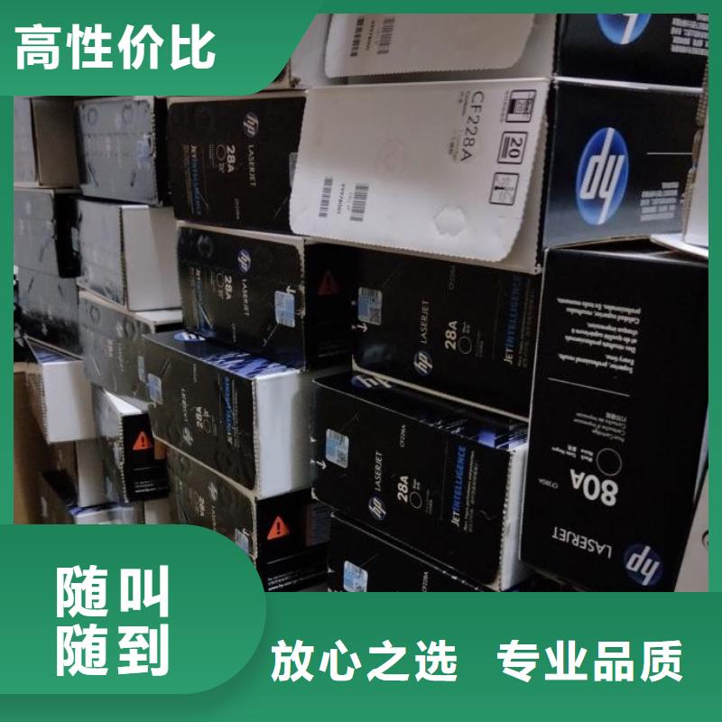 苏州硒鼓回收全新墨盒硒鼓回收实力强有保证