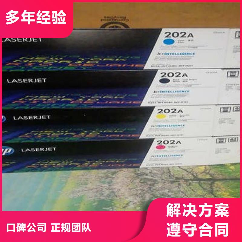南通硒鼓回收优质售后当地生产商