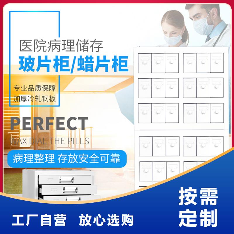 玻片蜡片柜同城厂家