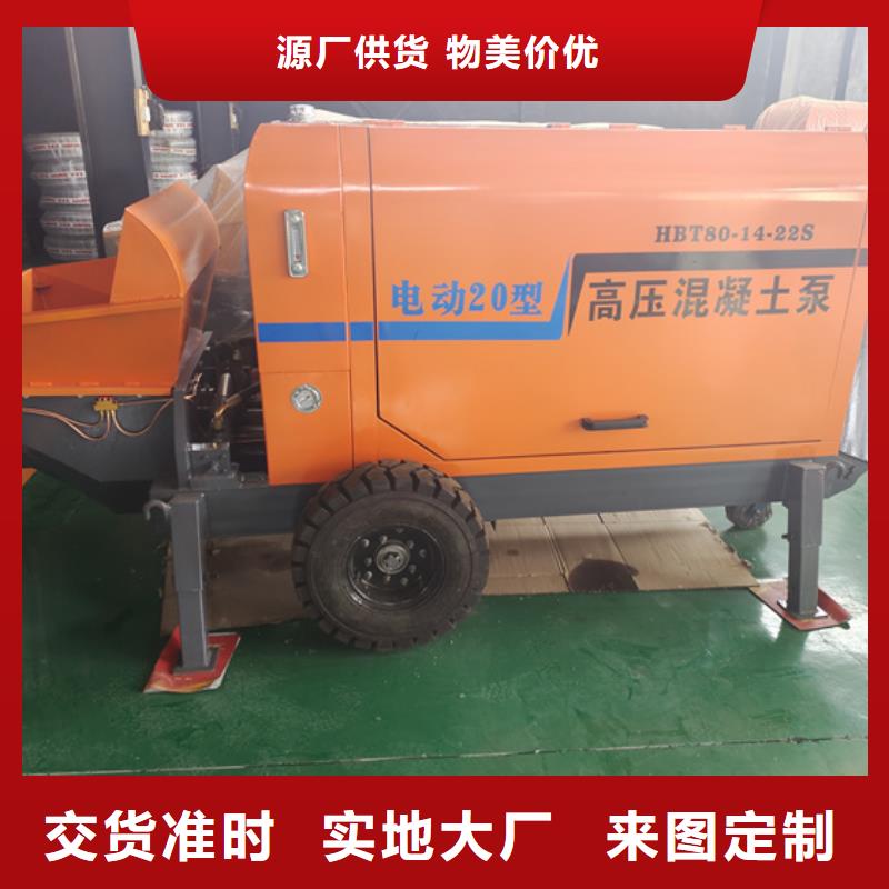 新型混凝土输送泵操作技巧同城品牌