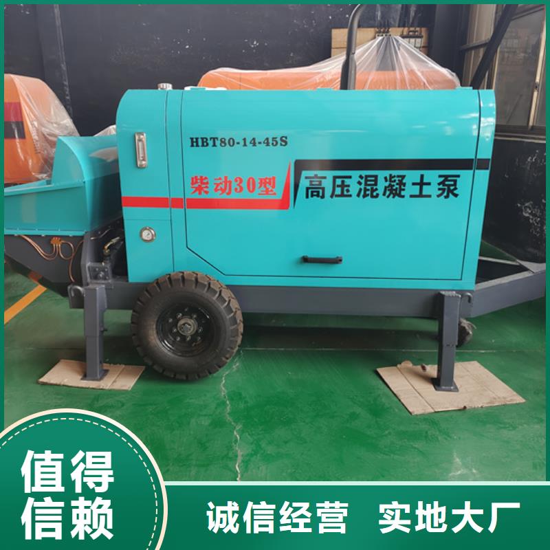 云霄小型混凝土输送泵功能介绍源头厂家来图定制