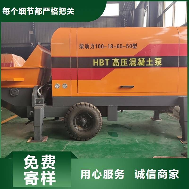 微型混凝土泵用途讲解本地制造商