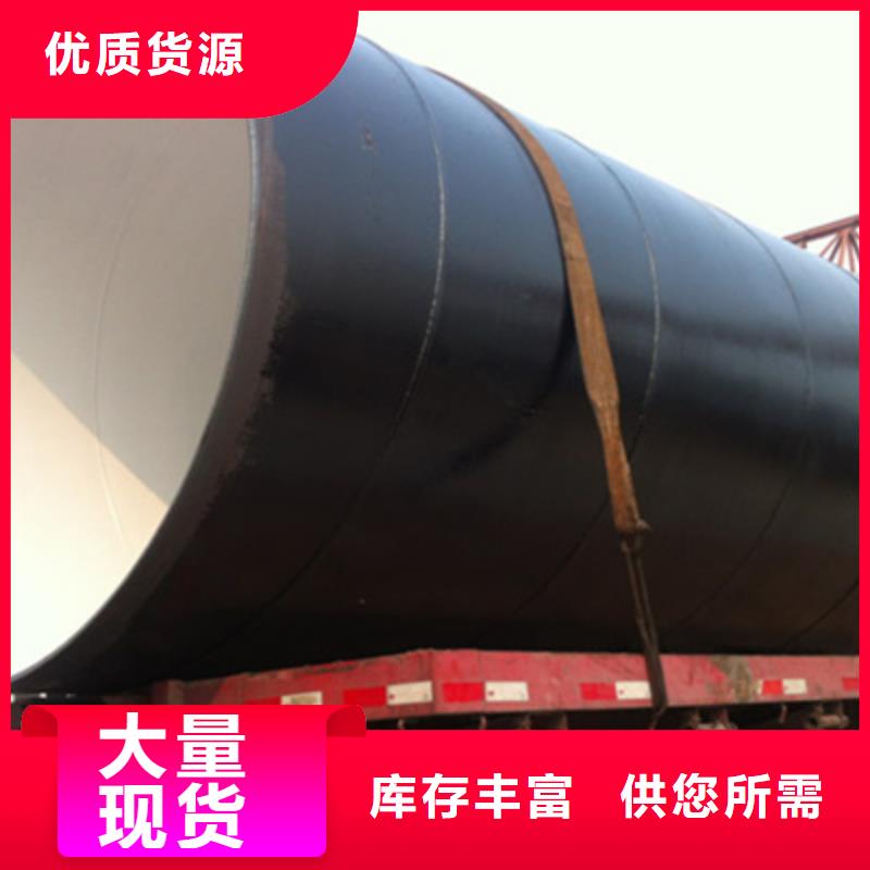 三布五油环氧煤沥青防腐直缝焊管、三布五油环氧煤沥青防腐直缝焊管厂家直销保障