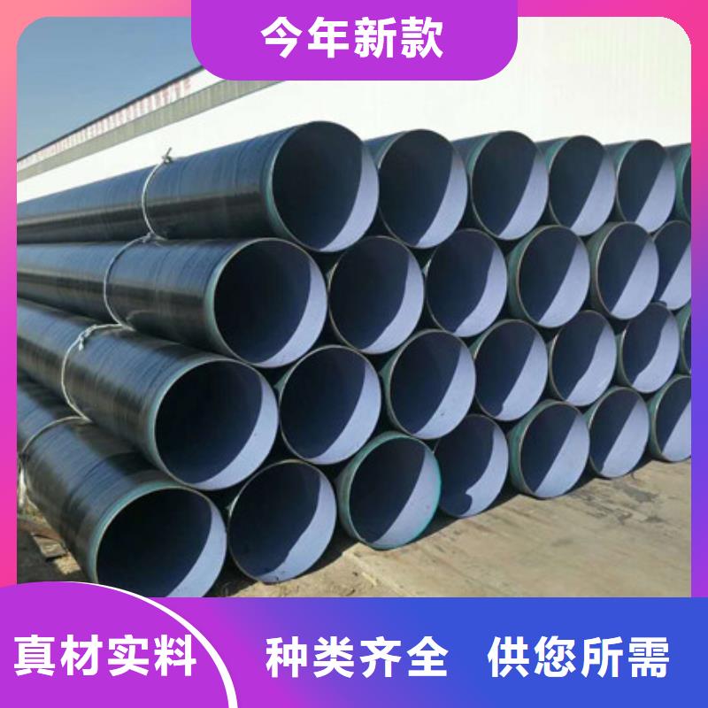 有现货的外3pe内环氧树脂防腐钢管生产厂家同城供应商