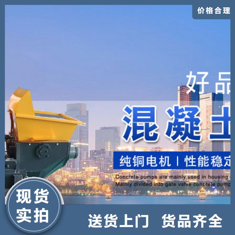 混凝土二次结构泵优选原材
