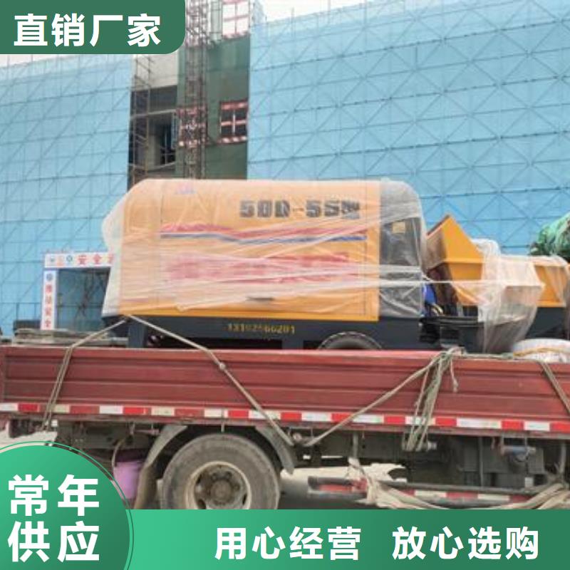 小型混凝土泵现货供应厂家直销直供