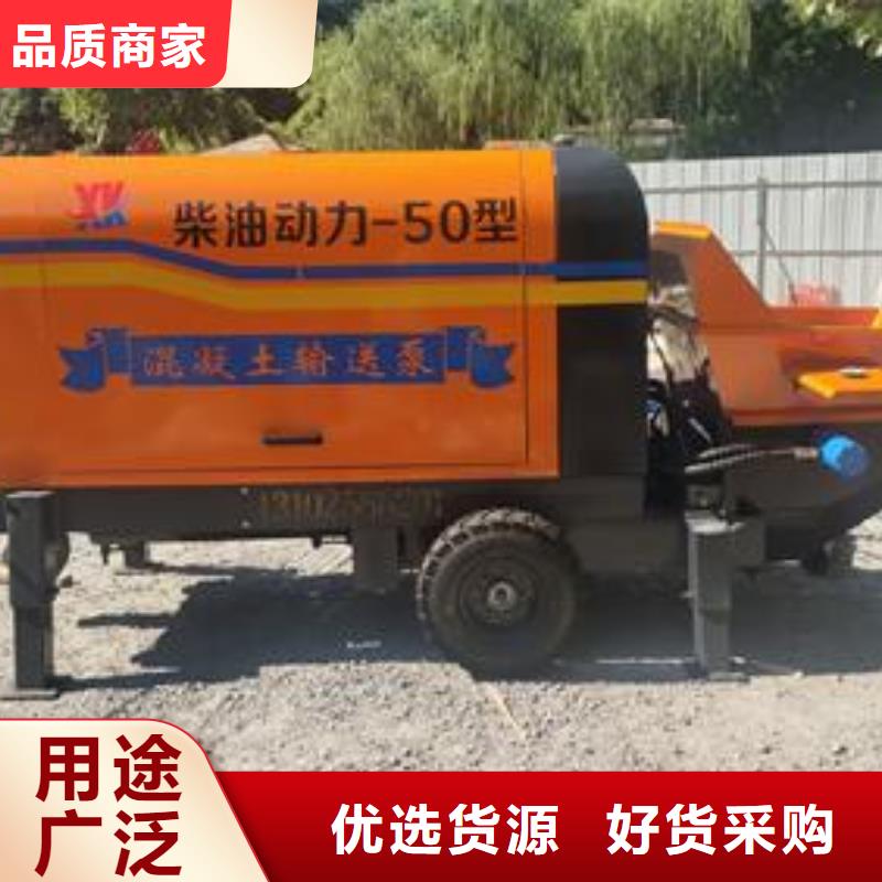 小型混凝土输送泵价位厂家品控严格