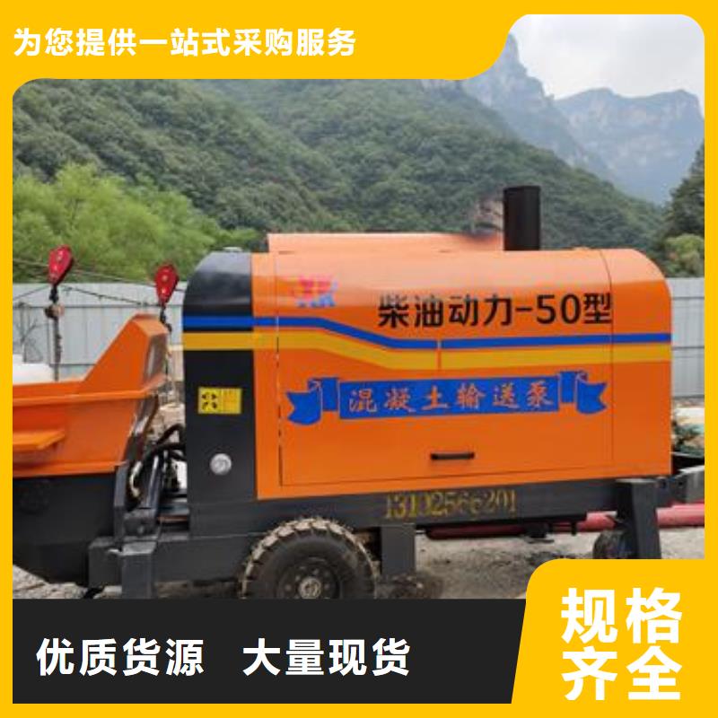 小型混凝土输送泵机实力雄厚免费寄样