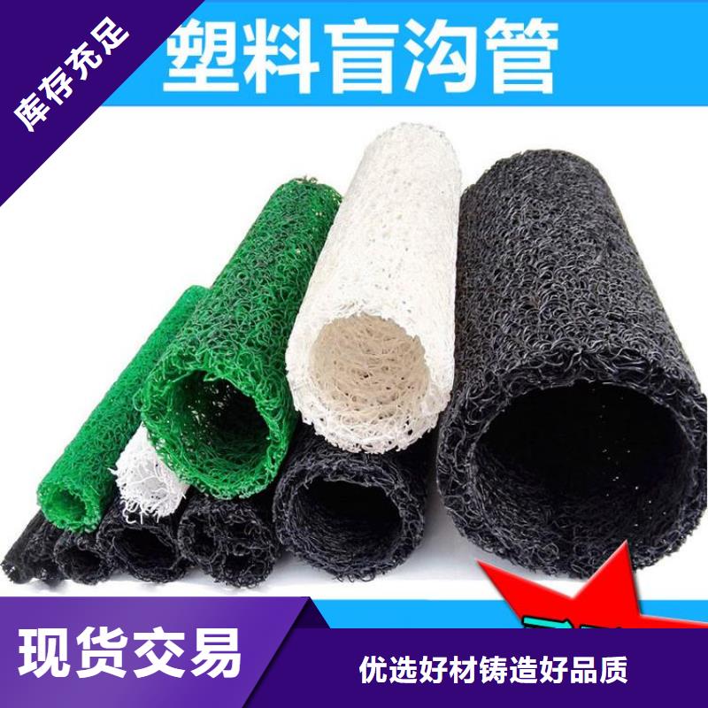 塑料盲沟快速物流发货