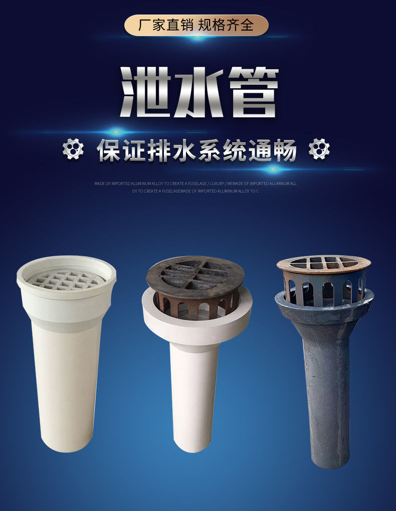 铸铁泄水管厂家直发工期快同城生产厂家