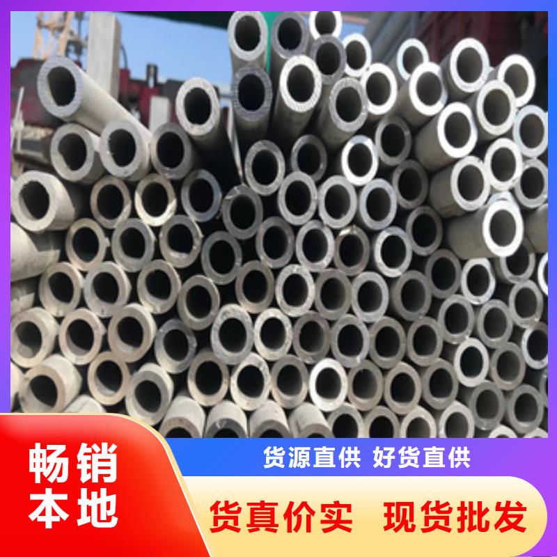 316L不锈钢无缝管8*1.5厂家同城经销商