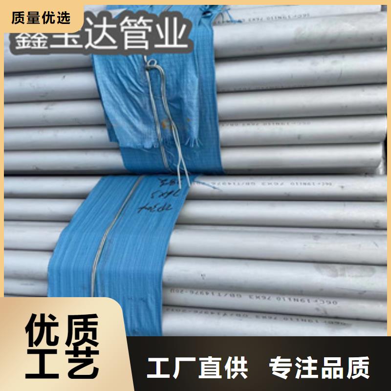 2520不锈钢管108*5施工队伍品牌大厂家