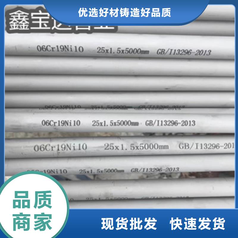 310S不锈钢厚壁管欢迎咨询好品质用的放心