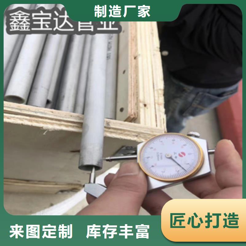 10*1.5不锈钢管现货齐全当地生产商