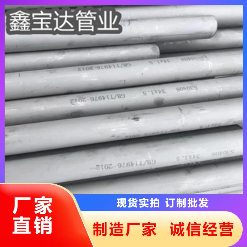 76*4冷拔不锈钢管价格实惠货真价实
