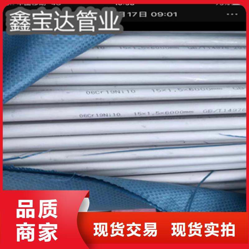 0Cr18Ni9不锈钢无缝管购买本地经销商