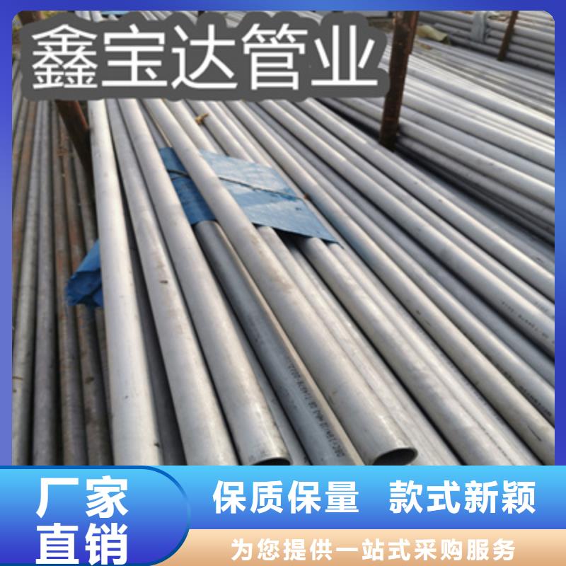 不锈钢无缝圆管30*3信赖自有厂家