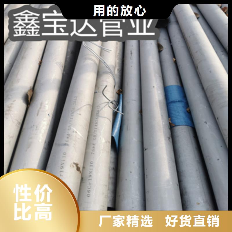 310S不锈钢耐热管22*3多重优惠当地供应商