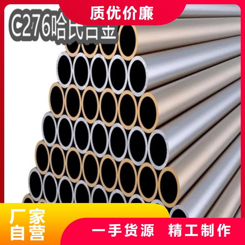 镜面哈氏合金管60*3.5解决方案同城经销商