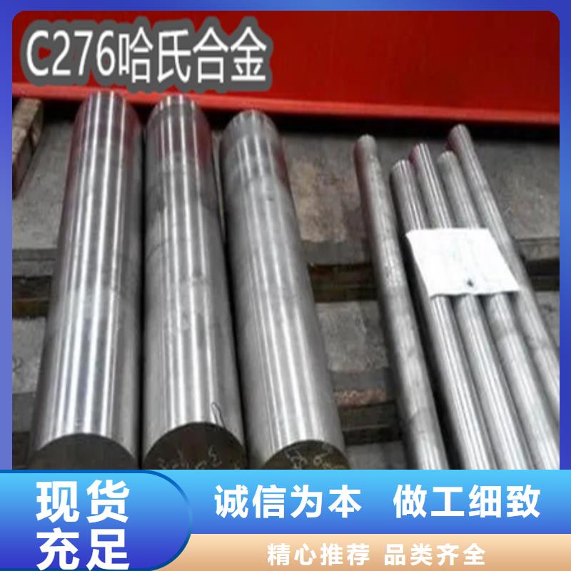 c276哈氏合金钢管采购好产品不怕比