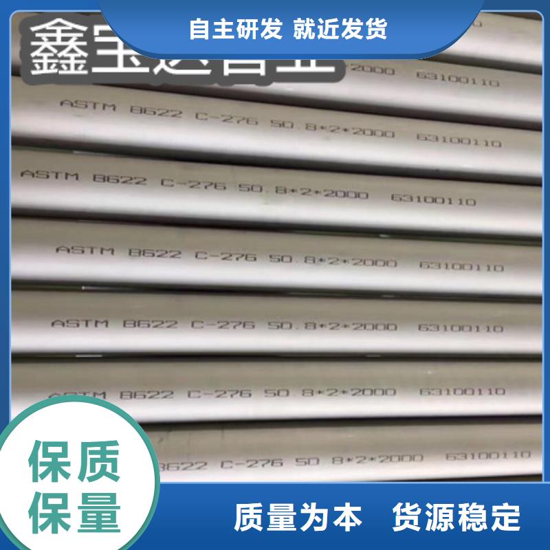 c276哈氏合金管电话来厂考察当地经销商