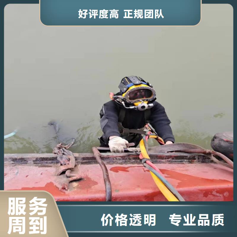 义马市水下封堵公司全市打捞救援服务口碑公司