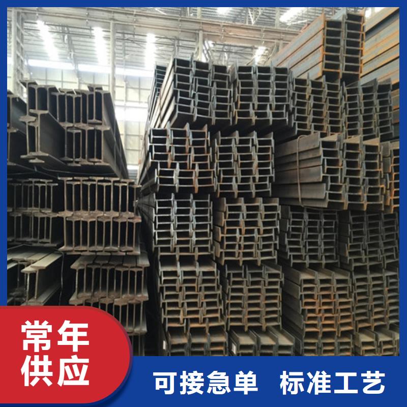 10#工字钢多少钱厂家直销(2025/今日/团队)(2025)(免费展示)大品牌值得信赖