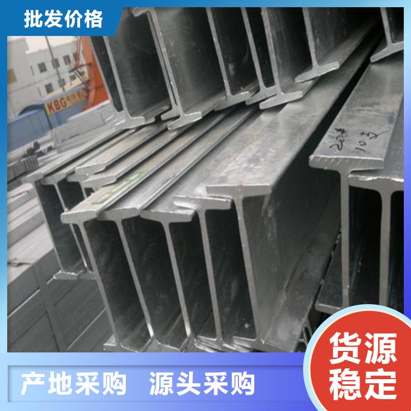 槽钢工字钢生产厂家指导价(2025已更新/真的很不错)同城生产厂家