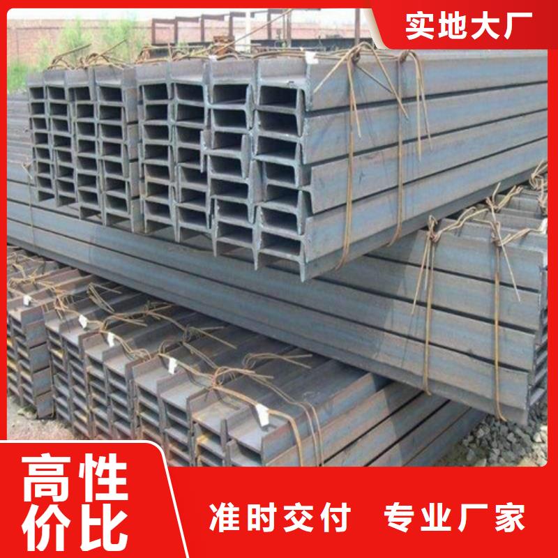 45工字钢厂家指导价(2025已更新/真的很不错)有口皆碑