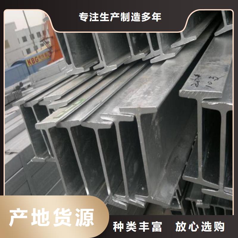 12号工字钢厂家指导价(2025已更新/真的很不错)快捷物流