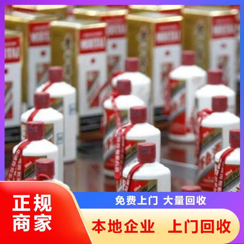 祥云回收红酒正规回收公司大量回收