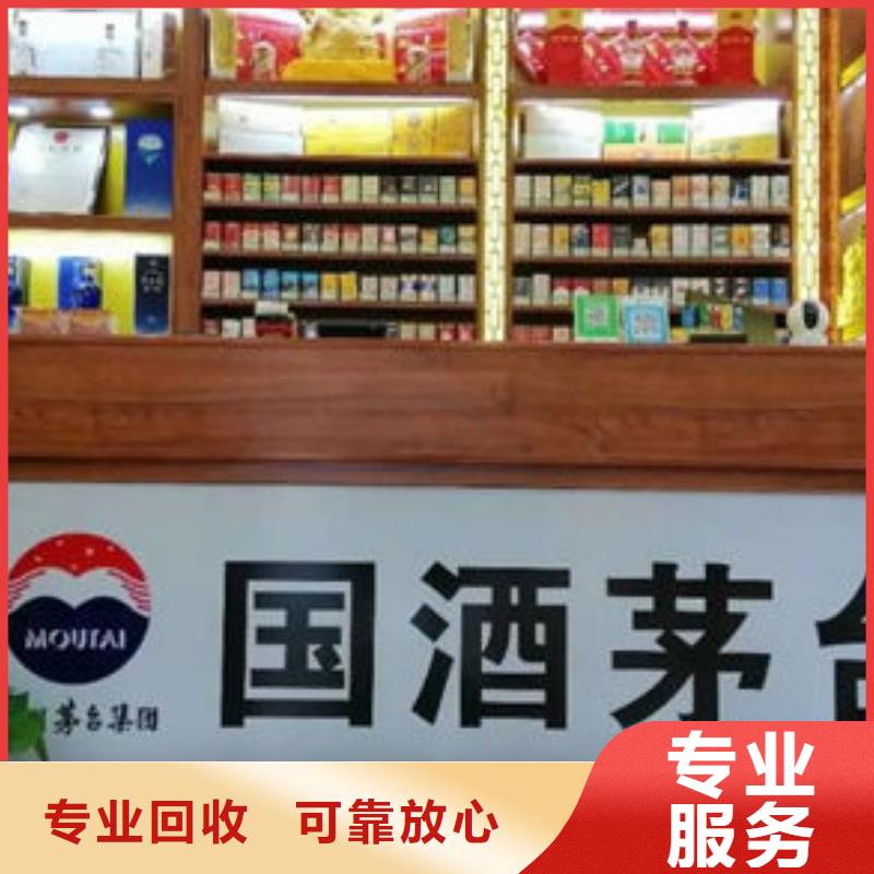 开远市回收茅台酒上门回收本地生产商
