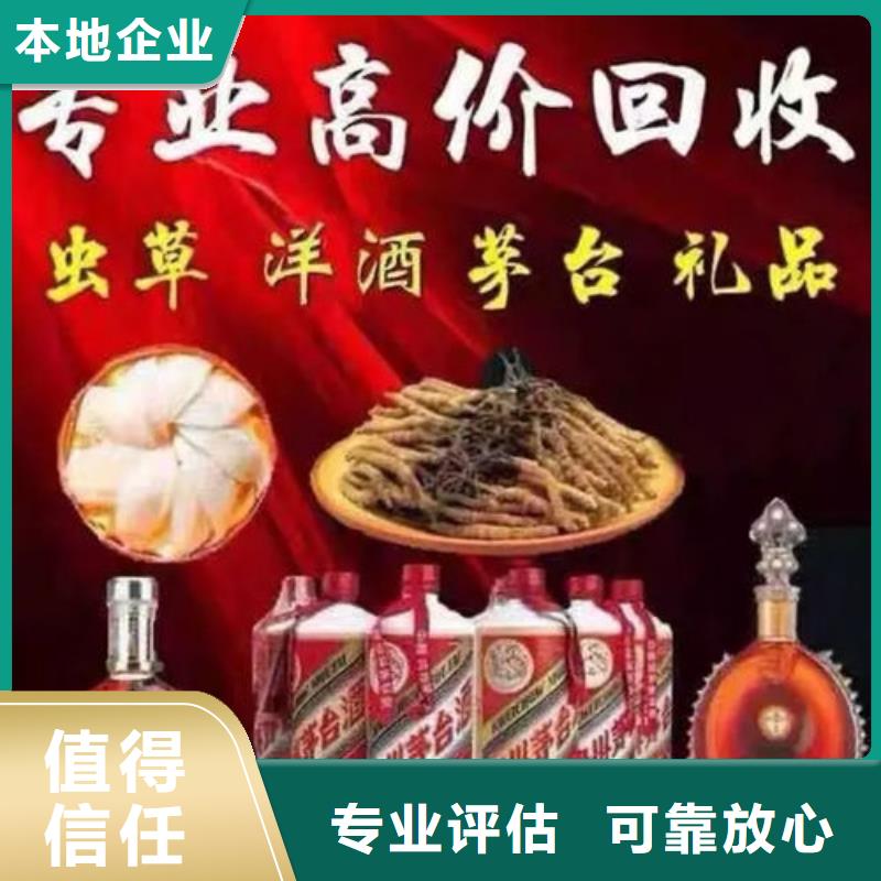 石屏回收老酒实体店回收值得信任