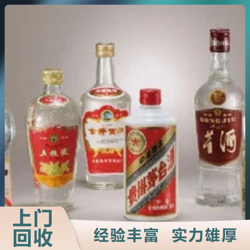 晋宁县回收名烟名酒全市24小时随叫随到