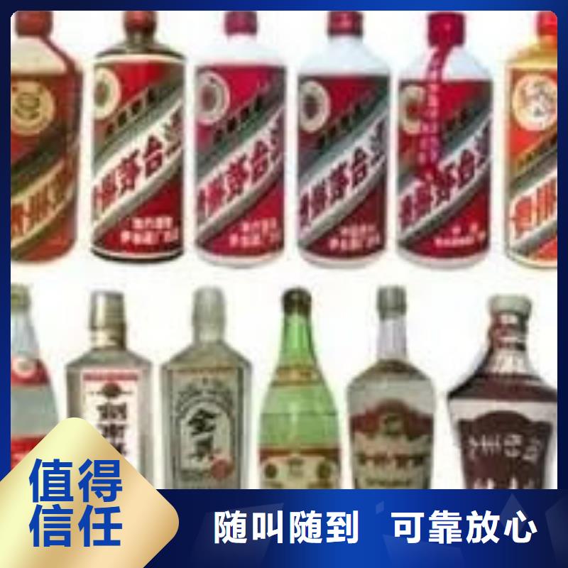 罗平县回收茅台酒上门回收免费估价