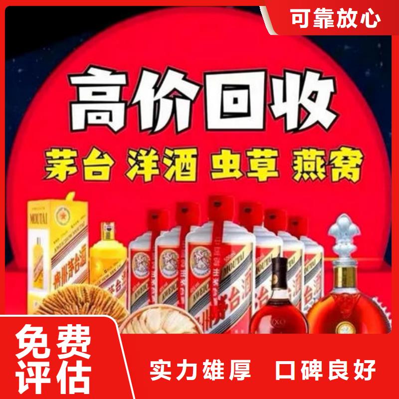 开远市高价回收烟酒正规回收公司实力雄厚
