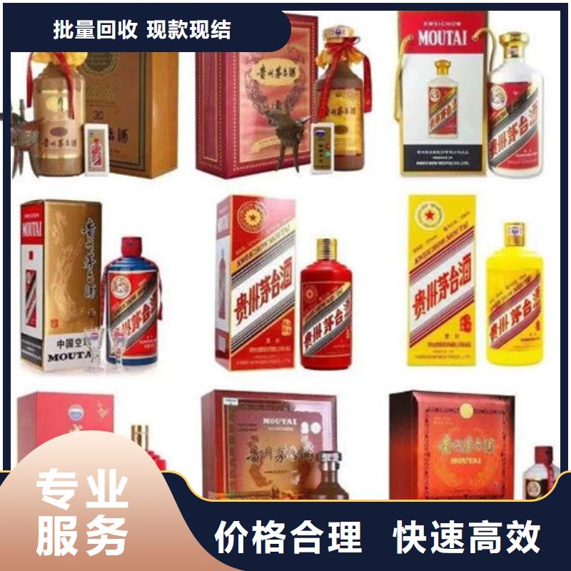 建水回收洋酒诚信经营价高同行