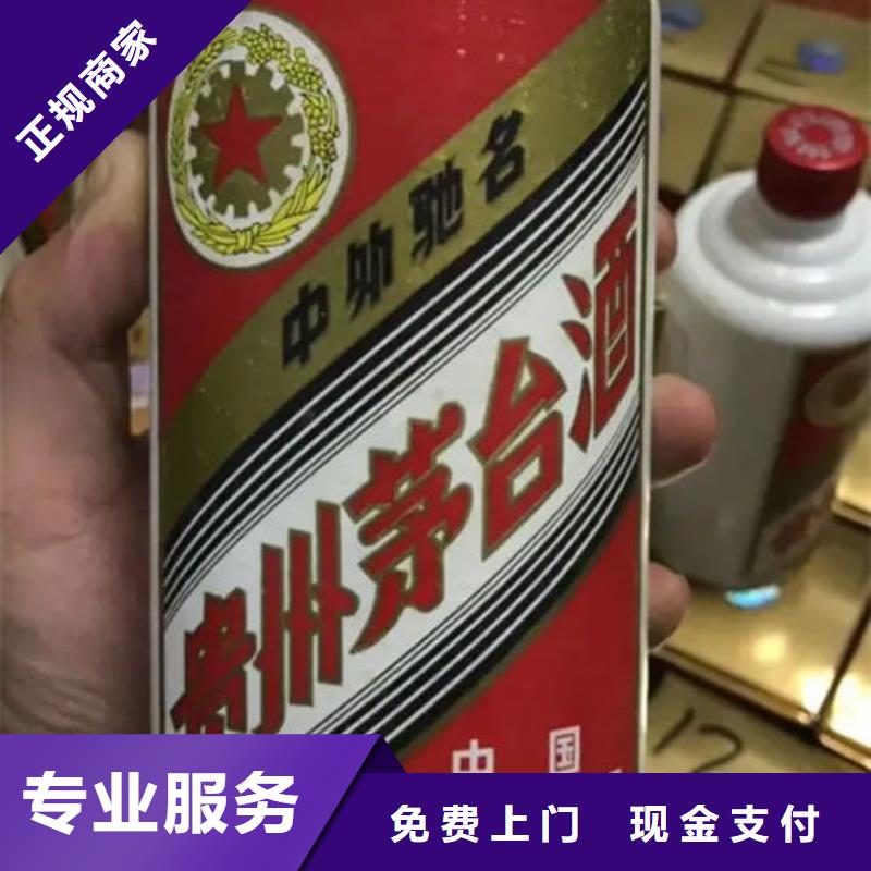 陆良县回收茅台酒24小时回收当地生产商