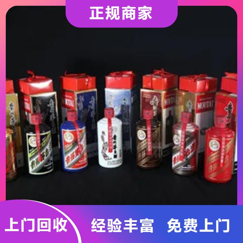 福贡回收五粮液值得信任