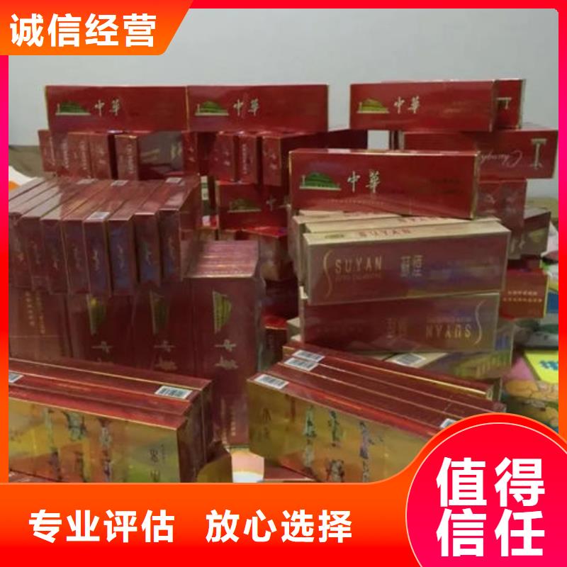 姚安烟酒回收上门回收专业团队